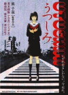 The Real Body (2000)