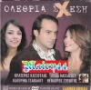Olethria Shesi (2004)