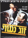 Zug Nasui (1983)