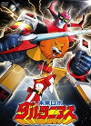 Mirai robo Daltanias (1979)