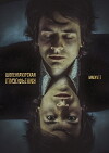 Schopenhauer schizophrenia (2017)