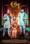 Tshering (2018)