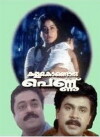 Kallu Kondoru Pennu (1998)
