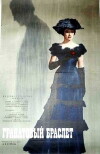 Granatovyy braslet (1965)