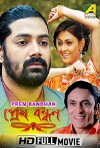 Prem Bandhan (2009)