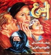 The Hunger (1986)