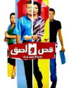 Cut and Paste (2006)