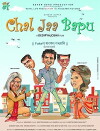 Chal Jaa Bapu (2018)