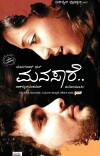 Manasaare (2009)