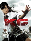 Karate Girl (2011)
