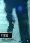 Soaring (2007)