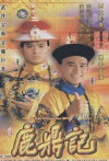 Luk ding gei (1984)