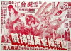 Ru lai shen zhang zai xian shen wei (1968)