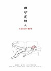 Couch Boy (2017)