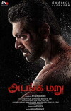 Adanga Maru (2018)