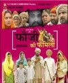 Fauji Ki Family (2011)