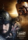 King Naresuan 4 (2011)