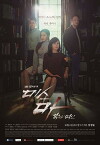 Ms. Ma, Nemesis (2018)