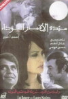 The Lady of the Black Moons (1971)