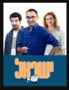Israel (2013)
