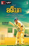 Jeeva (2014)