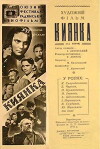 Das Mädchen aus Kiew (1960)