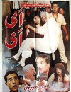 Ai Ai (1993)
