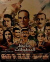 Wall of Heroism (1998)