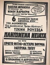 Pligomena neiata (1969)