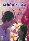 Monarathenna 2 (1983)