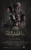 Zaraab (2018)