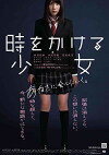 Time Traveller (2010)