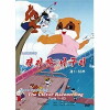 The Little Bear (1988)