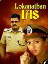 Lokanathan I.A.S (2005)