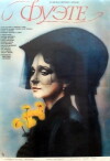 Fuete (1987)