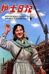Diary of a Nurse (1956)