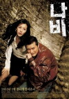 Mr Butterfly (2003)