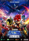 Aura Star: Attack of the Temple (2015)