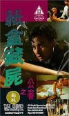 The Final Judgement (1989)