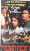 Streets of Yesterday (1989)