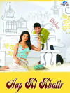 For Your Sake (2006)