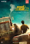 Overtake (2017)