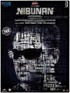 Nibunan (2017)