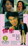 The Magnificent Scoundrels (1991)