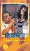 A Hearty Response (1986)