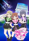 Crane Game Girls (2016)