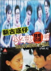 Young and Dangerous 1998 (1998)
