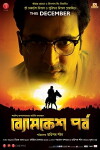 Byomkesh Pawrbo (2016)