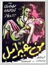 Without Hope (1963)
