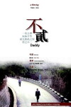 Daddy (2015)